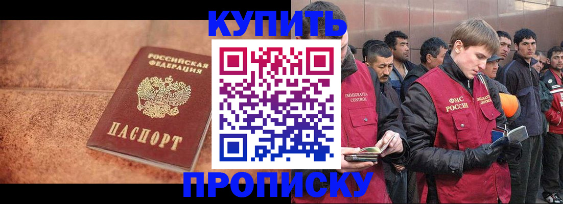 где прописаться в Большом Камне